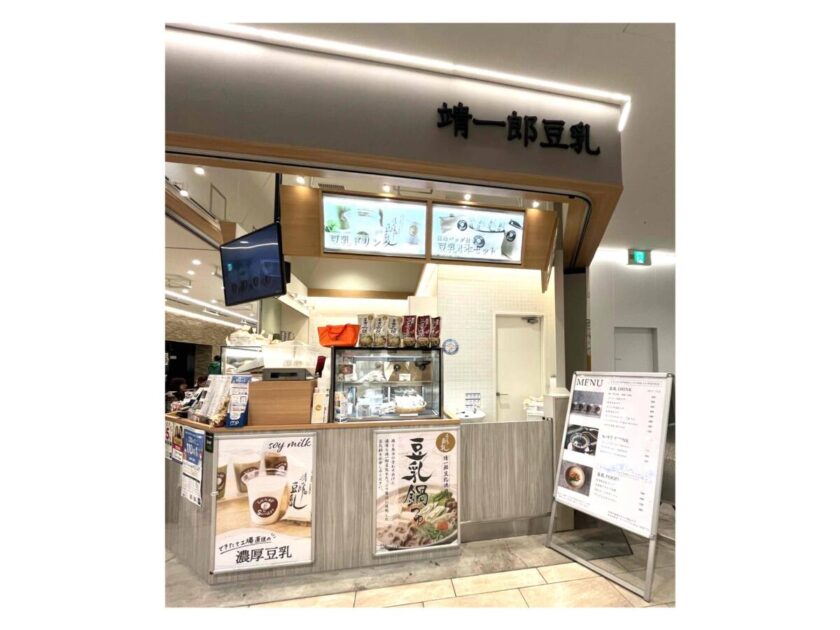 お店の外観